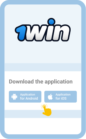 Download the application