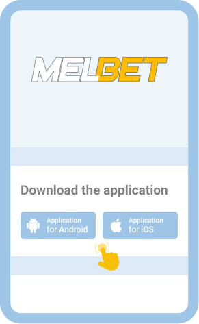 Download the application